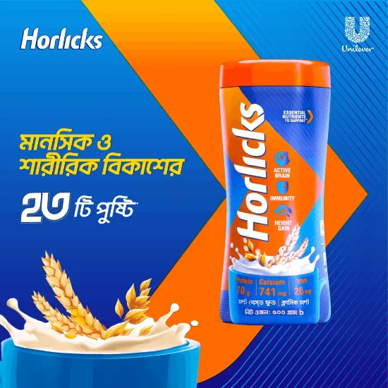 Standard Horlicks Health and Nutrition Drink Super Value Pack 400g এর ছবি